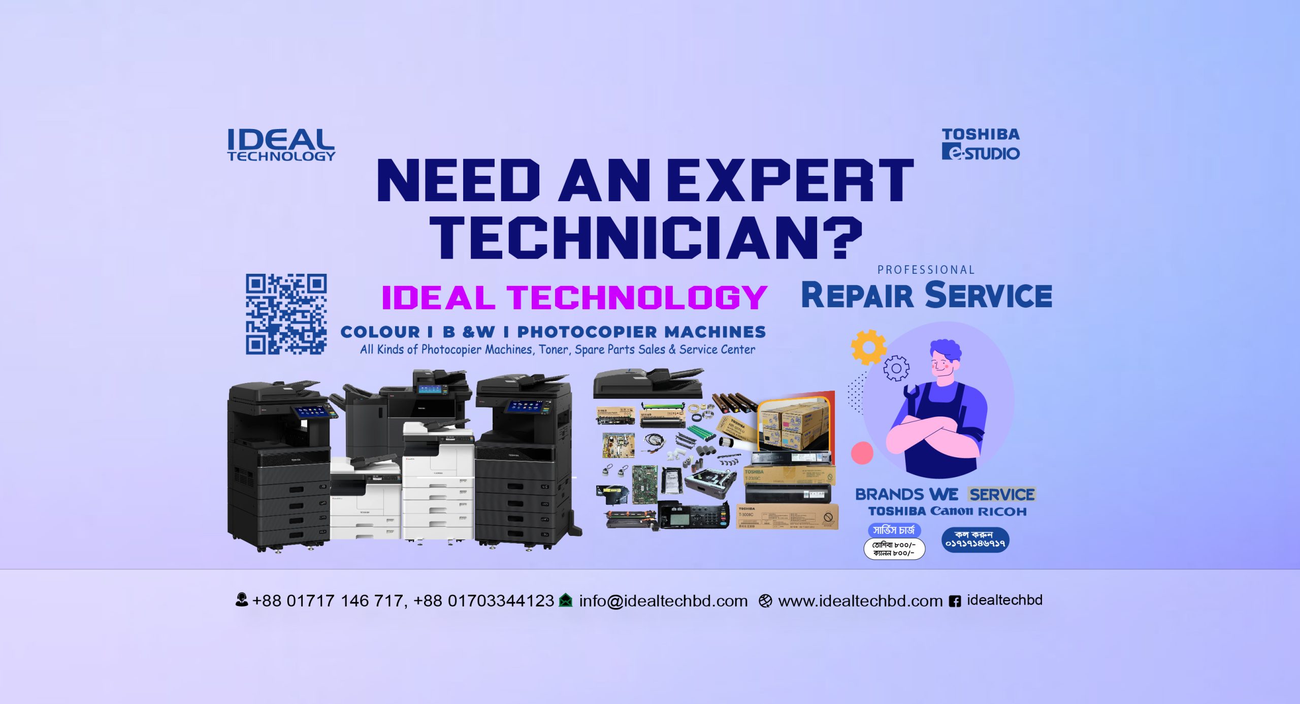 Ideal Photocopier Service in Bangladesh