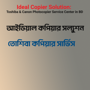 Ideal Copier Solution: Toshiba & Canon Photocopier Service Center in BD