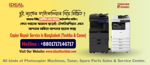 Copier Repair Service in Bangladesh: Affordable Solutions by Ideal Technology BD If you're in need of high-quality copier repair service in Bangladesh, look no further than Ideal Technology BD. With years of experience in the industry, our team of expert technicians is dedicated to providing top-notch solutions for all your copier needs. From simple maintenance tasks to complex repairs, we have the expertise, authority, and trust to get the job done right the first time. Why Choose Ideal Technology BD for Copier Repair Services? When it comes to copier repair services in Bangladesh, Ideal Technology BD stands out from the competition. Here are a few reasons why: Experienced Technicians Our technicians have years of experience in the field and are well-versed in all types of copier repair services. Whether you have a small desktop copier or a large office machine, we have the knowledge and skills to diagnose and fix any issue. Affordable Prices At Ideal Technology BD, we believe that quality copier repair services shouldn't break the bank. That's why we offer affordable prices without compromising on the quality of our work. You can trust us to provide cost-effective solutions that fit your budget. Quick Turnaround Time We understand that a malfunctioning copier can disrupt your workflow and cause unnecessary downtime. That's why we strive to provide quick turnaround times for all our repair services. You can rely on us to get your copier up and running in no time. Excellent Customer Service Our customer service team is dedicated to providing exceptional support and assistance to all our clients. From answering your questions to providing regular updates on the status of your repair, we are here to ensure your complete satisfaction. How Does Our Copier Repair Service Work? When you choose Ideal Technology BD for your copier repair needs, you can expect a seamless and hassle-free experience. Here's how our repair service works: Troubleshooting: Our technicians will conduct a thorough diagnosis of your copier to identify the root cause of the issue. Repair: Once the problem is identified, we will proceed with the necessary repairs using high-quality replacement parts. Testing: After the repair is completed, we will test your copier to ensure that it is functioning properly. Quality Check: Our team will perform a final quality check to make sure that your copier meets our high standards. Delivery: We will deliver your copier back to you, fully repaired and ready to use. In Conclusion When it comes to copier repair service in Bangladesh, Ideal Technology BD is your go-to solution. With our experienced technicians, affordable prices, quick turnaround times, and excellent customer service, we are committed to providing the best possible experience for all our clients. Contact us today for all your copier repair needs! Meta Description: Get affordable copier repair service in Bangladesh from Ideal Technology BD. Experienced technicians, quick turnaround times, and excellent customer service. So, when you need reliable copier repair service in Bangladesh, why settle for anything less than Ideal Technology BD?