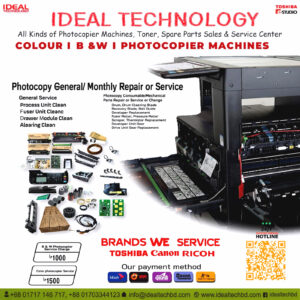 title: "Reliable Toshiba Photocopier Spare Parts Sales & Service Center in BD" description: "Looking for a reliable Toshiba photocopier spare parts sales and service center in BD? Look no further than Ideal Technology BD for all your photocopier needs." Toshiba Photocopier Spare Parts Sales & Service Center in BD Are you in need of reliable Toshiba photocopier spare parts sales and service in Bangladesh? Look no further than Ideal Technology BD. With years of experience and expertise in the industry, we are your one-stop shop for all your photocopier needs. Why Choose Ideal Technology BD? At Ideal Technology BD, we take pride in providing top-notch sales and service for Toshiba photocopiers. Our team of skilled technicians is trained to handle any issue with your photocopier, from simple repairs to complex maintenance tasks. We use only genuine spare parts to ensure the longevity and efficiency of your Toshiba machine. Services Offered Spare Parts Sales: We offer a wide range of genuine Toshiba spare parts to keep your photocopier running smoothly. Maintenance Services: Our team provides regular maintenance services to prevent breakdowns and prolong the lifespan of your photocopier. Repair Services: In case of any issues, our technicians can quickly diagnose and repair your Toshiba photocopier. Installation: We also offer installation services for new Toshiba photocopiers, ensuring they are set up correctly for optimal performance. Our Promise At Ideal Technology BD, customer satisfaction is our top priority. We strive to provide the best possible service to our clients, ensuring that their Toshiba photocopiers are always in top condition. With our quick response times and efficient service, you can trust us to keep your business running smoothly. Contact Us Today Don't let a malfunctioning photocopier disrupt your business operations. Contact Ideal Technology BD today for all your Toshiba photocopier spare parts sales and service needs. Our team is ready to assist you and get your photocopier back up and running in no time. When it comes to reliable Toshiba photocopier spare parts sales and service in Bangladesh, Ideal Technology BD is the name you can trust. Whether you need spare parts, maintenance, repairs, or installation services, we have you covered. Contact us today and experience the difference!