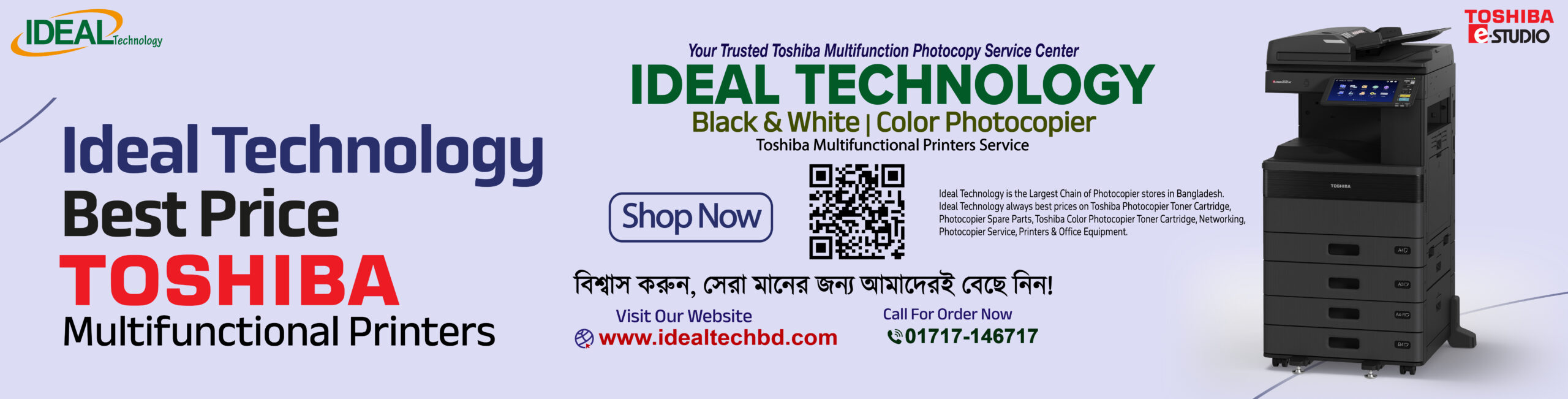 Toshiba Photocopy Service Center in Bangladesh