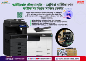 Experienced Technicians for fast and reliable Toshiba photocopier repair.
