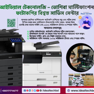 Experienced Technicians for fast and reliable Toshiba photocopier repair.