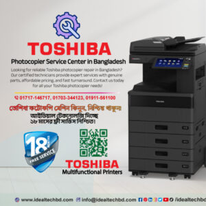 Photocopier Service Center in Bangladesh