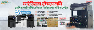 A professional Toshiba technician repairing a photocopy machine at an authorized service center in Bangladesh. The image shows a clean, well-organized workspace with original Toshiba parts and tools, reflecting high service standards. Technician repairing a Toshiba photocopy machine at a service center in Dhaka, Bangladesh.